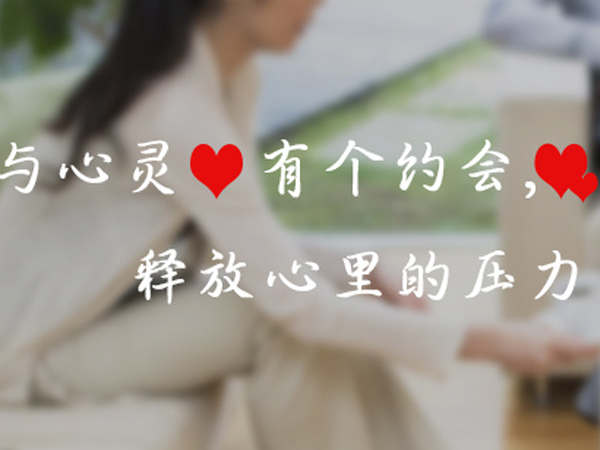 襄阳心理咨询师培训的重要性