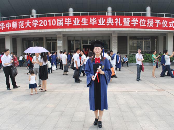 华中师范大学2010届毕业生